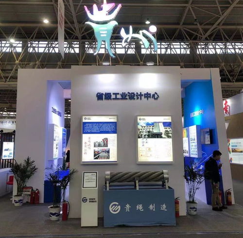 貴州鋼繩創(chuàng)新產(chǎn)品閃耀中國(guó)工業(yè)設(shè)計(jì)展覽會(huì)，展示卓越制造實(shí)力